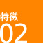 アイコン2